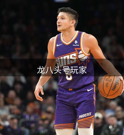 走进龙八头号玩家